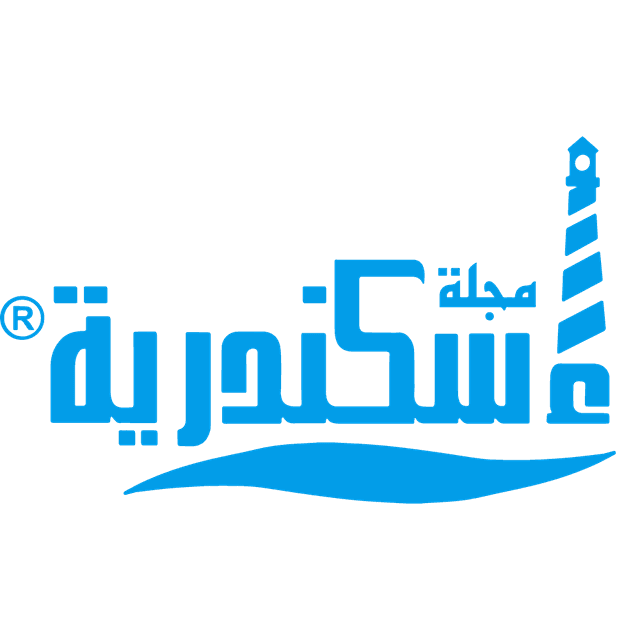 مجلة إسكندرية