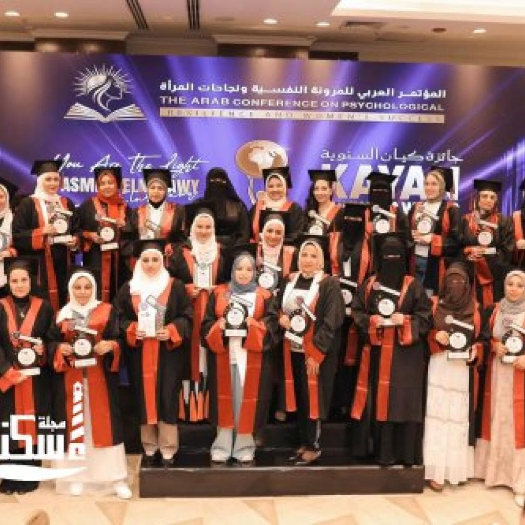 الإسكندرية ... منارة الحضارة تحتضن 'المؤتمر العربي للمرونة النفسية ونجاحات المرأة' وتطلق إعلان التمكين"