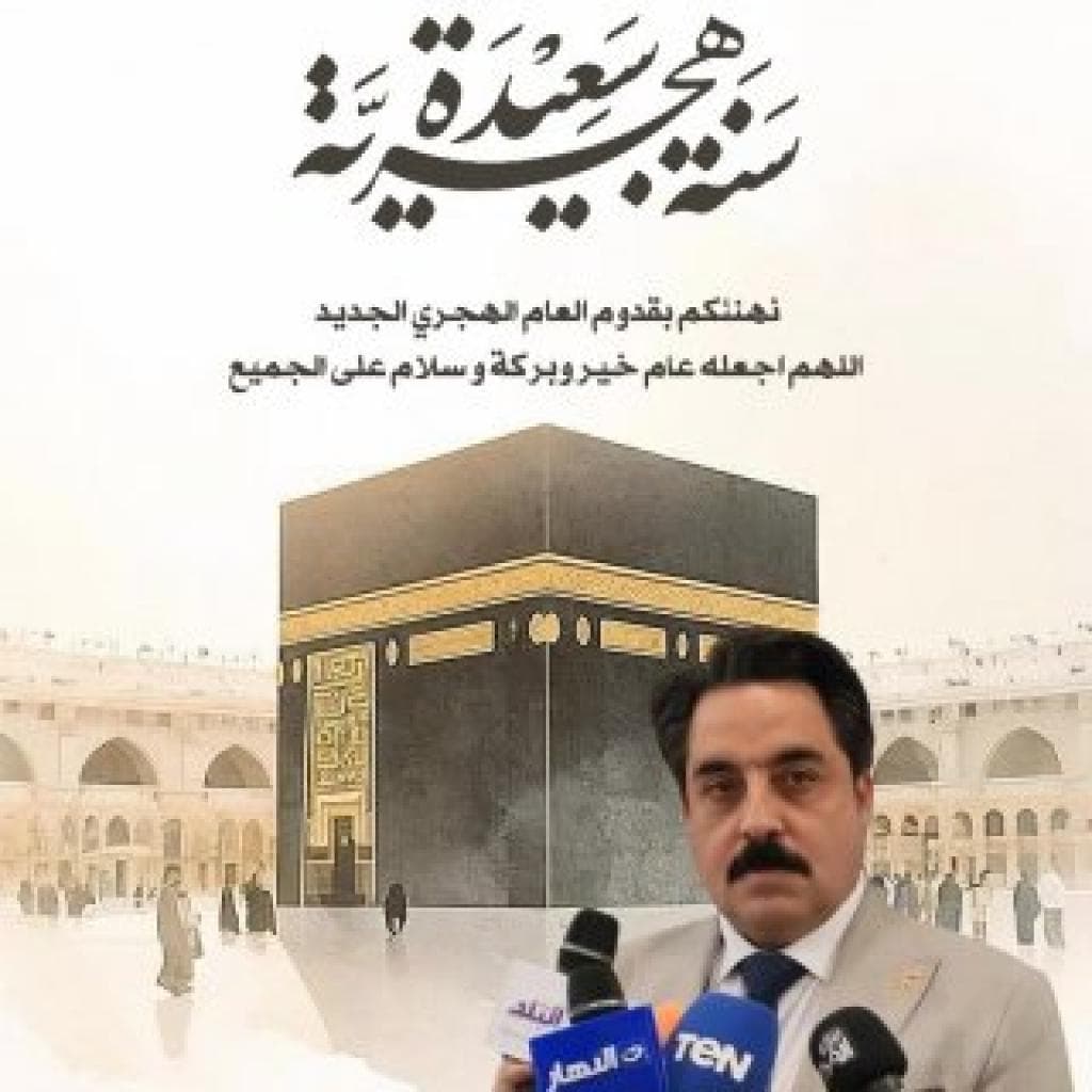 المهندس إيهاب محمود: نسأل الله أن يستلهم شعبنا من معاني الهجرة النبوية الشريفة من قيم الإيمان والصبر والعمل