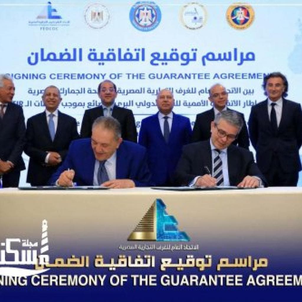 غرفة الإسكندرية توقيع اتفاقية الضامن لمنظومة TIR يفتح مرحلة جديدة للتجارة الدولية ويعزز مكانة مصر كمركز لوجستي عالمي
