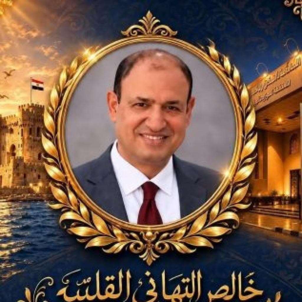 تهنئة إلى الأستاذ الدكتور / أسامة أبو المجد بمناسبة تولي سيادته منصب رئيس الإدارة المركزية للمنطقة الحرة بالإسكندرية