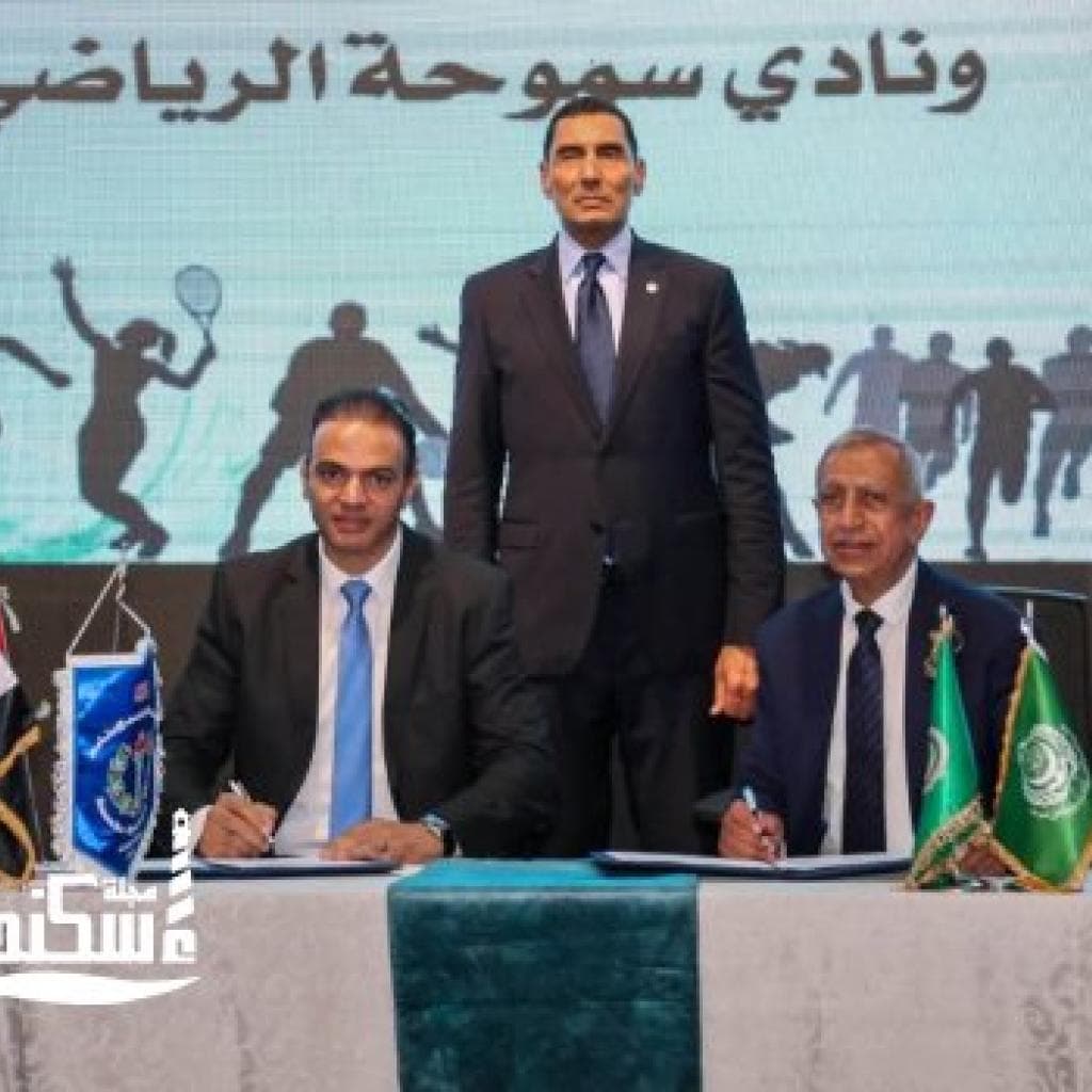 سموحة والأكاديمية العربية توقعان مذكرة تفاهم لتعزيز فرص التعليم والتدريب لأعضاء النادي وأبنائهم