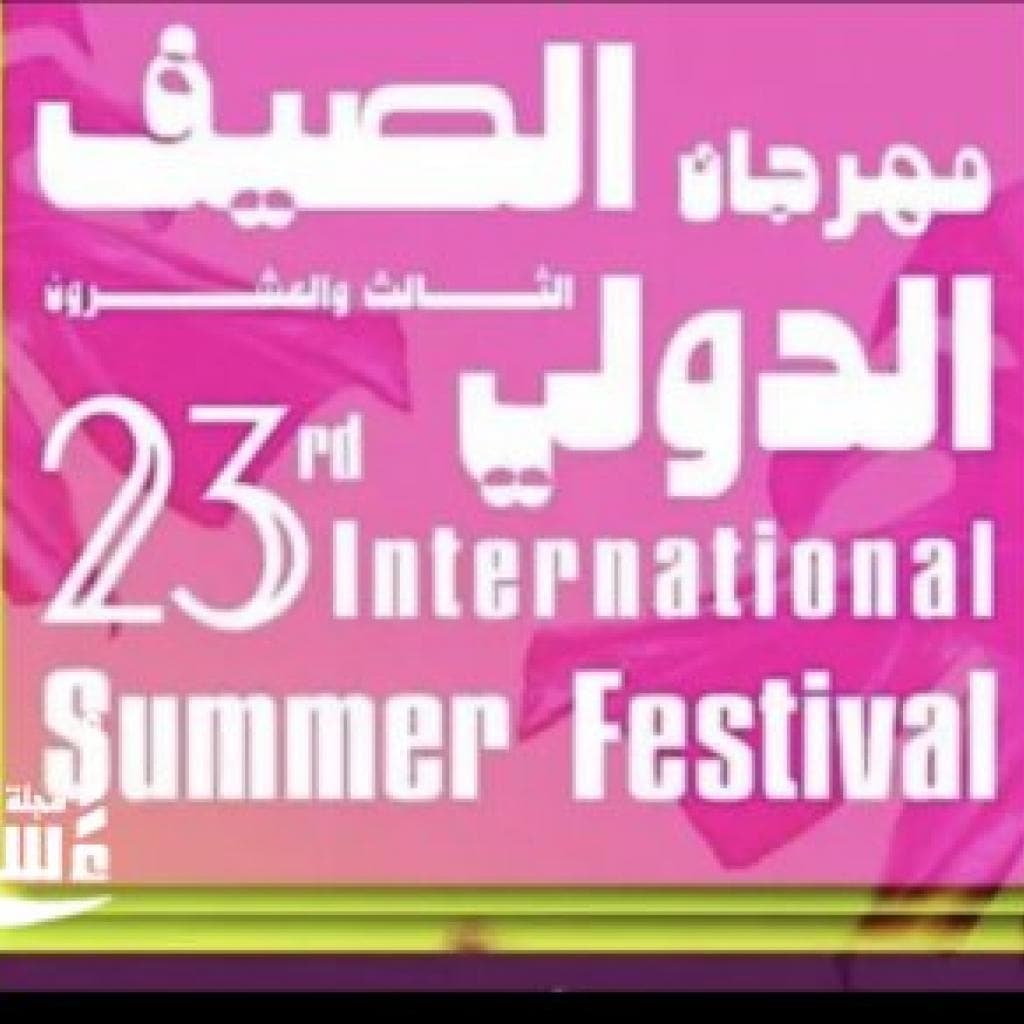 كلاسيكيات ديزني و الميوزيكيال بمكتبة الإسكندرية