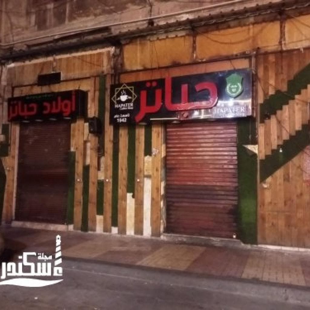 غلق وتشميع 21 منشأة خلال حملة مكبرة بحي وسط الإسكندرية