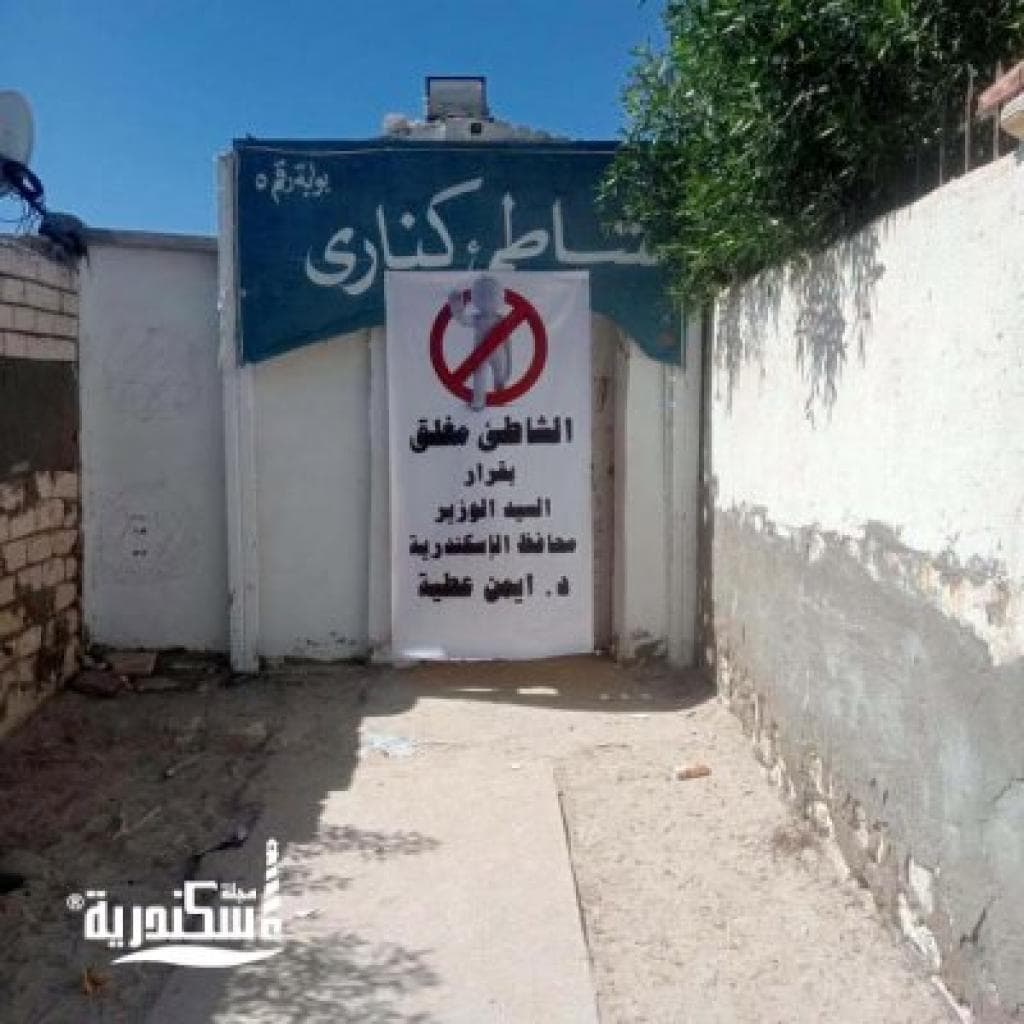 «السياحة والمصايف» تحسم الجدل وتؤكد: فيديو شاطئ «كناري» قديم والشاطئ مغلق تماماً