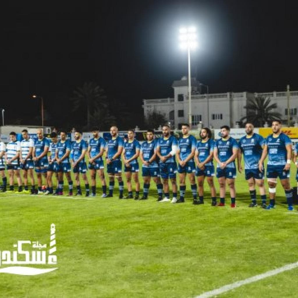 حدثًا رياضيًا استثنائيًا وتاريخيًا.. عروس البحر الأبيض المتوسط تستضيف بطولة الإسكندرية الدولية لرياضة الرجبي السباعي