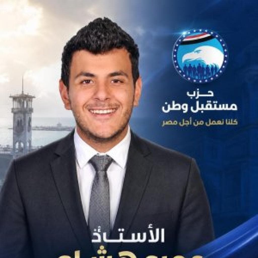 عمرو هشام سعد أحمد عضوًا بهيئة مكتب «مستقبل وطن» بالإسكندرية ضمن التشكيل الجديد
