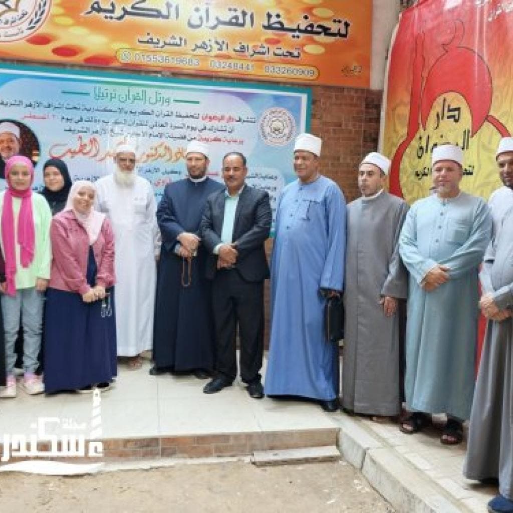 تجسيدًا لرسالة الأزهر.. منطقة الإسكندرية الأزهرية تتألق في النسخة الثالثة من «اليوم العالمي للسرد القرآني»